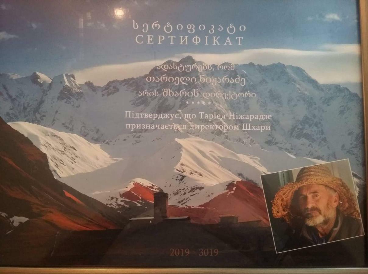 Caucasus Guesthouse Ушгули Екстериор снимка